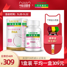 乐佳善优藻油dha孕妇孕期专用软胶囊美国原装进口45粒装