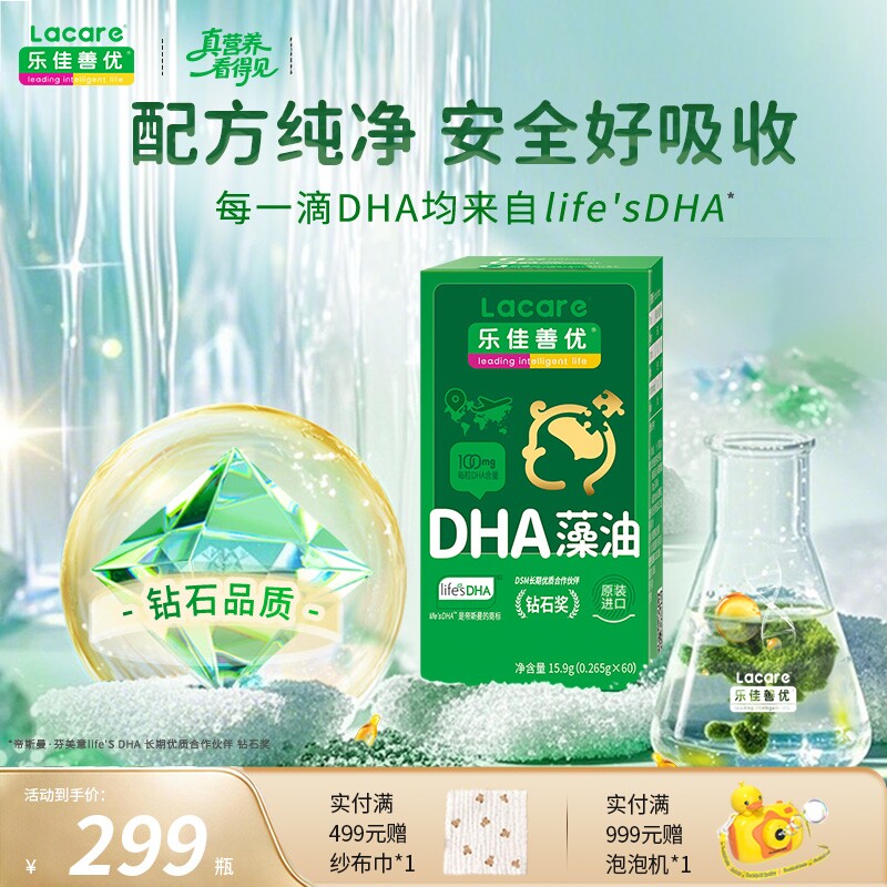 乐佳善优DHA海藻油原装进口礼盒图片