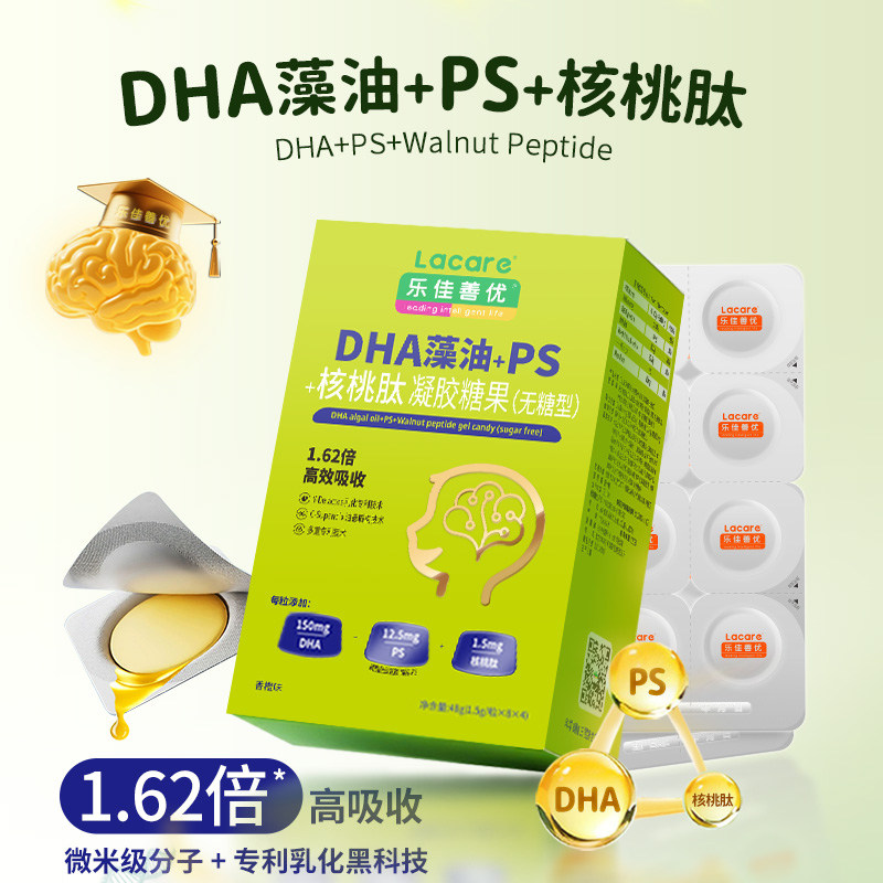 【布丁款】DHA+PS+核桃肽乐佳善优DHA150mg布丁糖3岁+学生32粒/盒