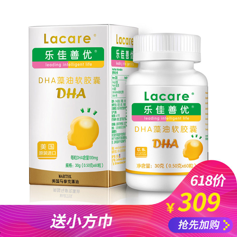 智灵通 迪儿软胶囊 婴幼儿童DHA藻油 90粒*2盒