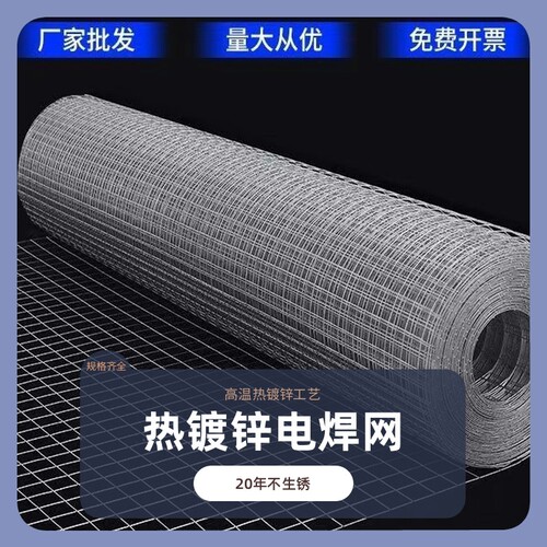 热镀锌钢丝网室外防锈使用寿命长