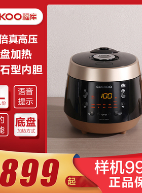 韩国CUCKOO/福库电饭煲CRP-PK0680FG底盘加热多功能电饭锅3L6人份