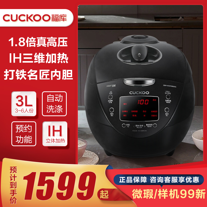 CUCKOO福库 家用黑珍珠饭煲韩国进口IH加热打铁名匠内胆家用 3L