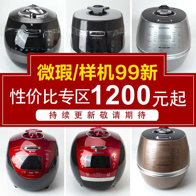 压力锅电饭煲CUCKOO/福库多功能