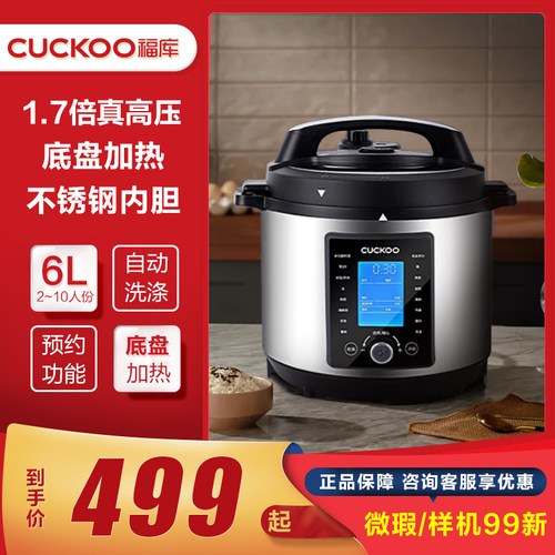 CUCKOO/福库6L多功能不锈钢内胆