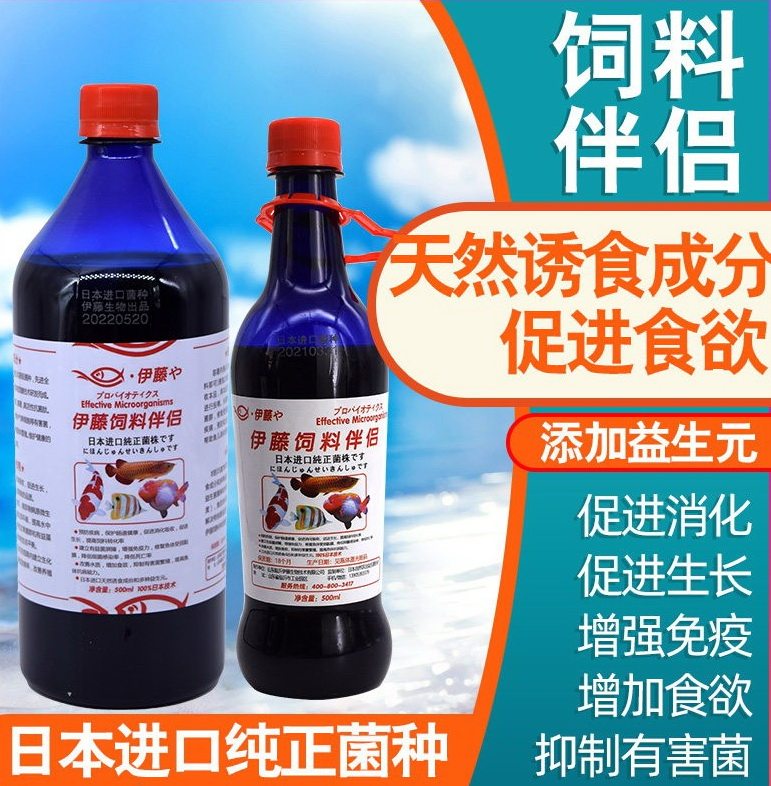 锦鲤金鱼虾蟹伴侣拌料王复合益生菌添加饲料剂em菌种
