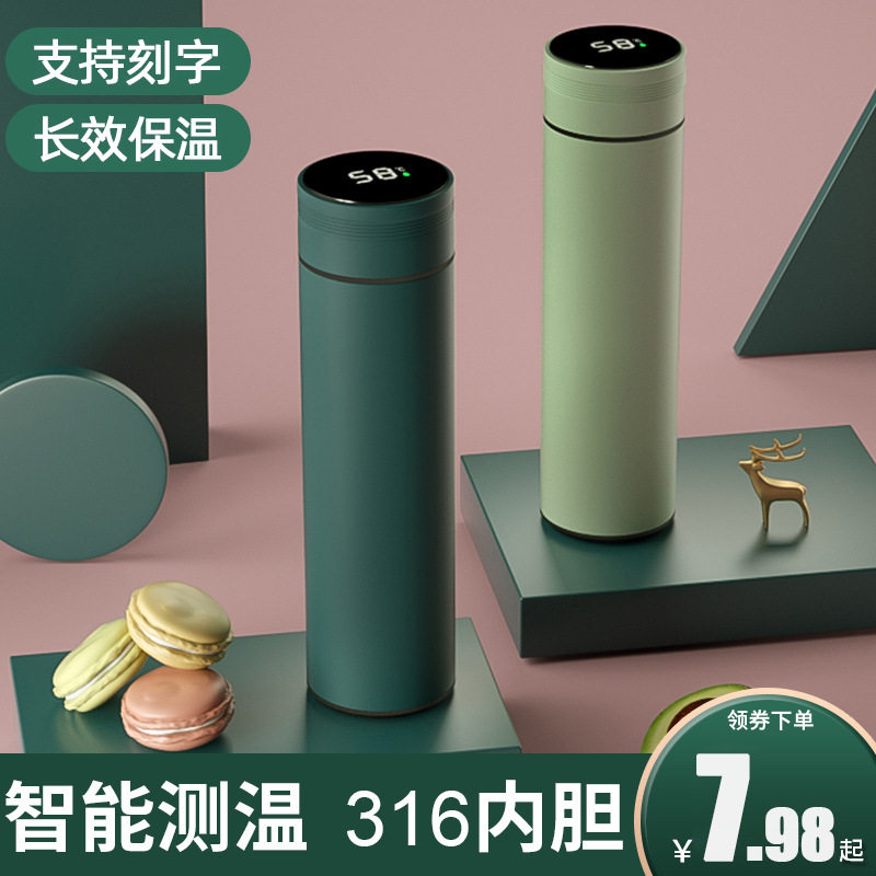 定制316保温杯不锈钢智显温保温杯保冷水杯刻字印刷logo广告杯