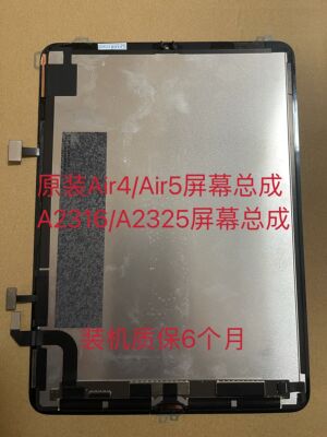 原装iPadAir4A2316A2229A1876内屏A2228a1980A2377a2588屏幕总成