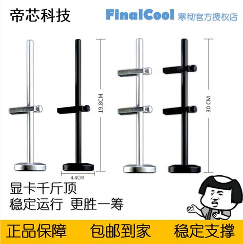 显卡支架铝合金电脑机箱支撑架