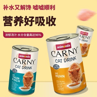 爱诺德卡昵卡尼进口补水猫罐头汤罐汁营养骗水猫咪零食
