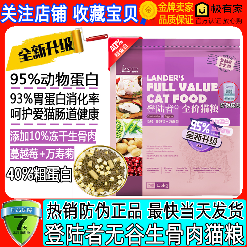 无谷冻干生骨肉蔓越莓粮