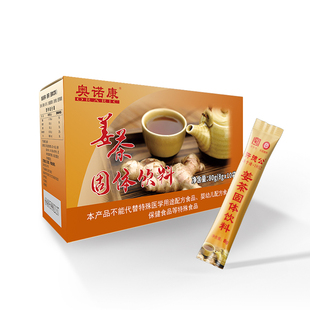 买2送1 奥诺康老姜生姜茶辣姜汤非红糖颗粒冲剂女大姨妈小袋装