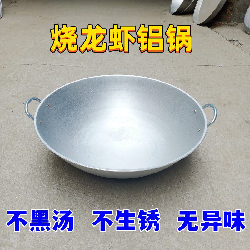 【厂家直销】烧龙虾专用铝锅铝炒菜锅纯铝老式商用加厚双耳铝炒锅