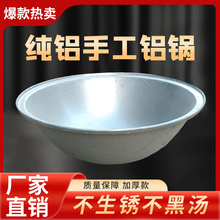 手工铝锅特厚老式加厚商用汤锅老款煮肉铝锅纯铝锅大容量特大大号