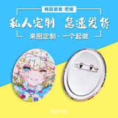 椭圆形马口铁徽章定制6.5厘米烫金动漫鹅蛋形吧唧DIY双闪胸章定做