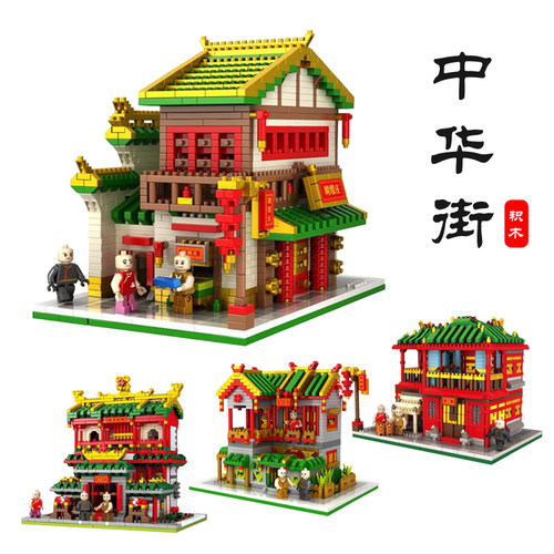 中华街钻石成年人微型拼装玩具