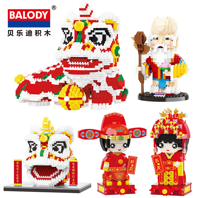 微型春节狮子玩具国潮积木