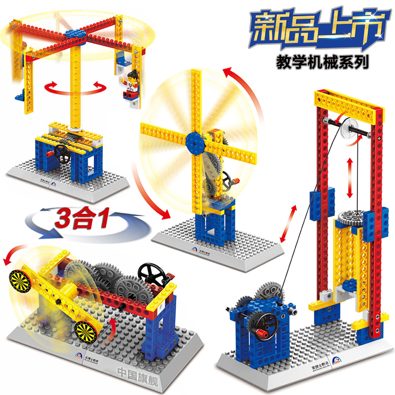 科教玩具拼装电动科技齿轮积木