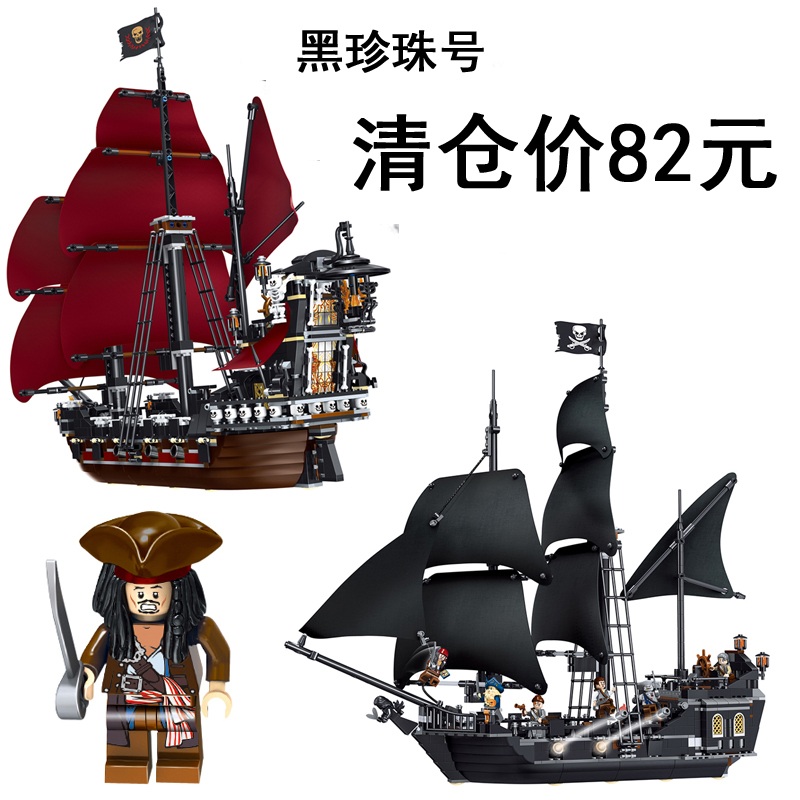 积木瓶中船组装玩具黑珍珠加勒比