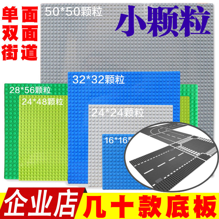 积木我的世界玩具男孩子益智力道路底板城市小颗粒散件拼装积木墙