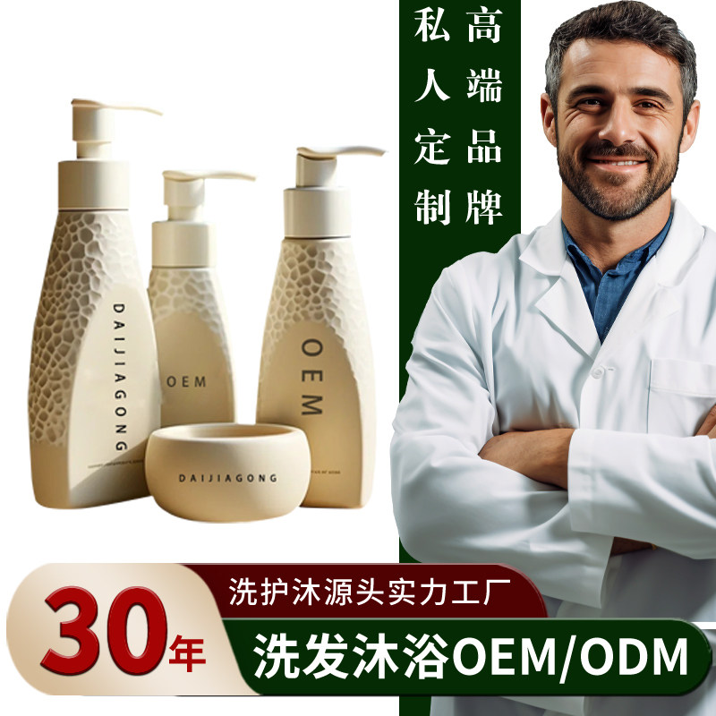 可加工酒店用品大桶去屑止痒露膏护沐浴香套装控油蓬松衣液洗发水