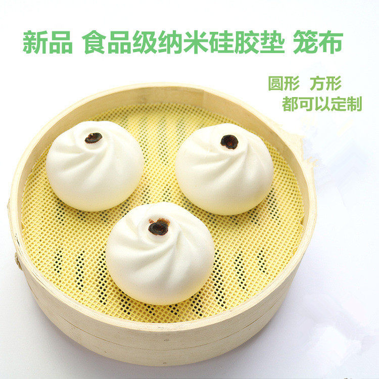 黄色52cm硅胶蒸笼垫蒸笼布蒸包子馒头蒸垫食品级40*60屉布龙布