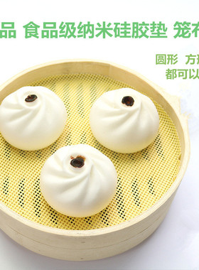 黄色52cm硅胶蒸笼垫蒸笼布蒸包子馒头蒸垫食品级40*60屉布龙布