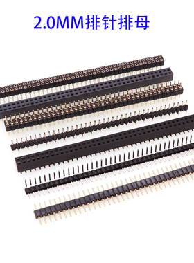2.0mm圆排针排母单排1*40p双排2x40p圆孔镀金弯针弯脚直针贴片