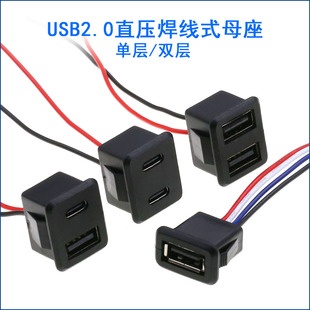 母座 直压焊线式 灯具 充电口 手机充电口2A防水插座 USB 台灯 2.0