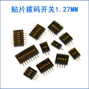 贴片编带KE拨码开关1.27MM 1P/2P/3P/4P/5P/6P/8P/10P位 耐高温