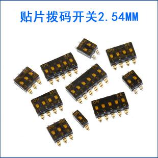 贴片编带KE拨码开关2.54MM镀金脚1 2 3 4 5 6 8 10P位耐高温