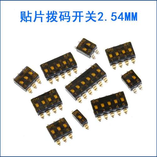 贴片编带KE拨码开关2.54MM镀金脚1 2 3 4 5 6 8 10P位耐高温