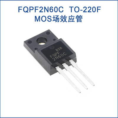 全新2n60c场效应管mos管