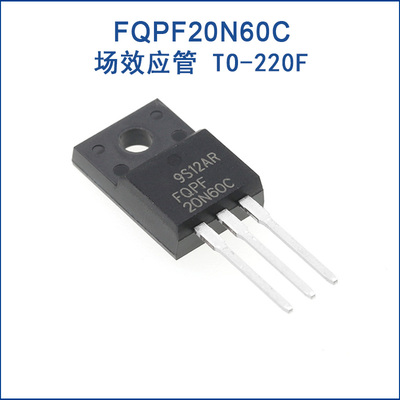 全新20N60C场效应管MOS管