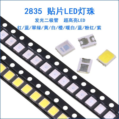 2835贴片LED灯珠高亮LED发光二极