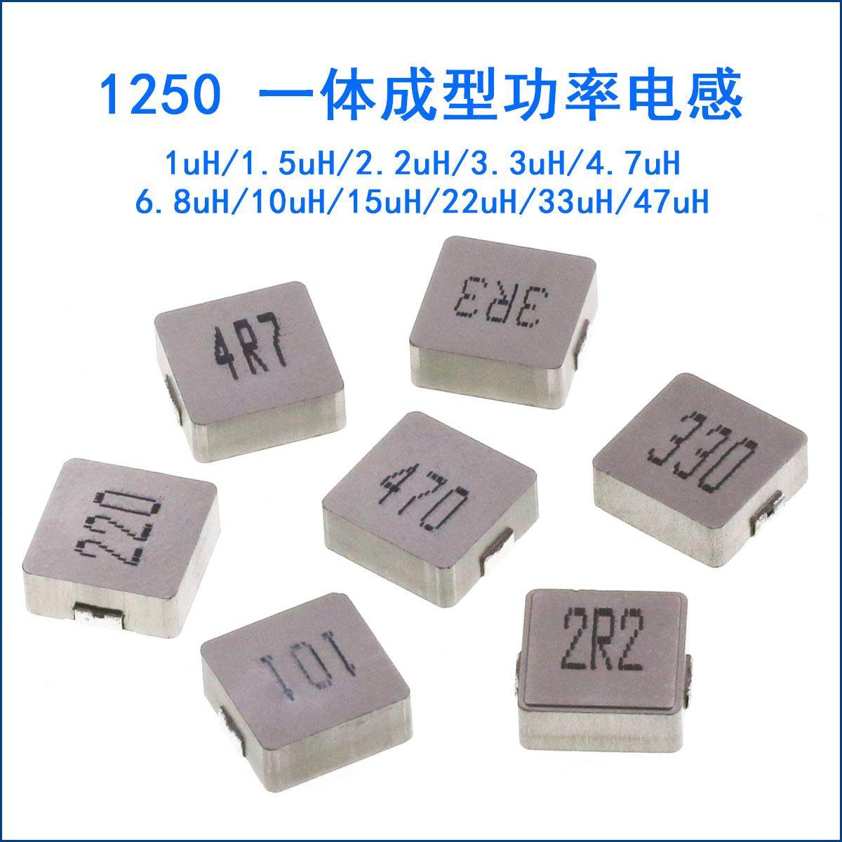 一体成型贴片1250 12*12*5MM 100 220 330 470 680 100UH 电感 - 实物图