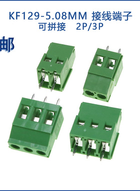 KF129绿色接线端子2P/3P可拼接5.08MM可拼接螺钉式300V/25A