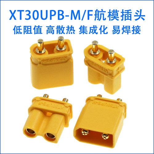 XT30UPB-M/F/公母头锂电池连接器
