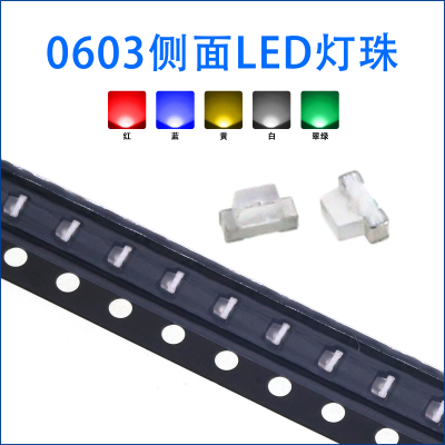 0603侧发光LED灯珠0602