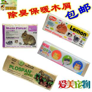 养小仓鼠木屑免邮菲比锯末包邮兔子除臭的碎普康杀菌保暖龙猫刺猬