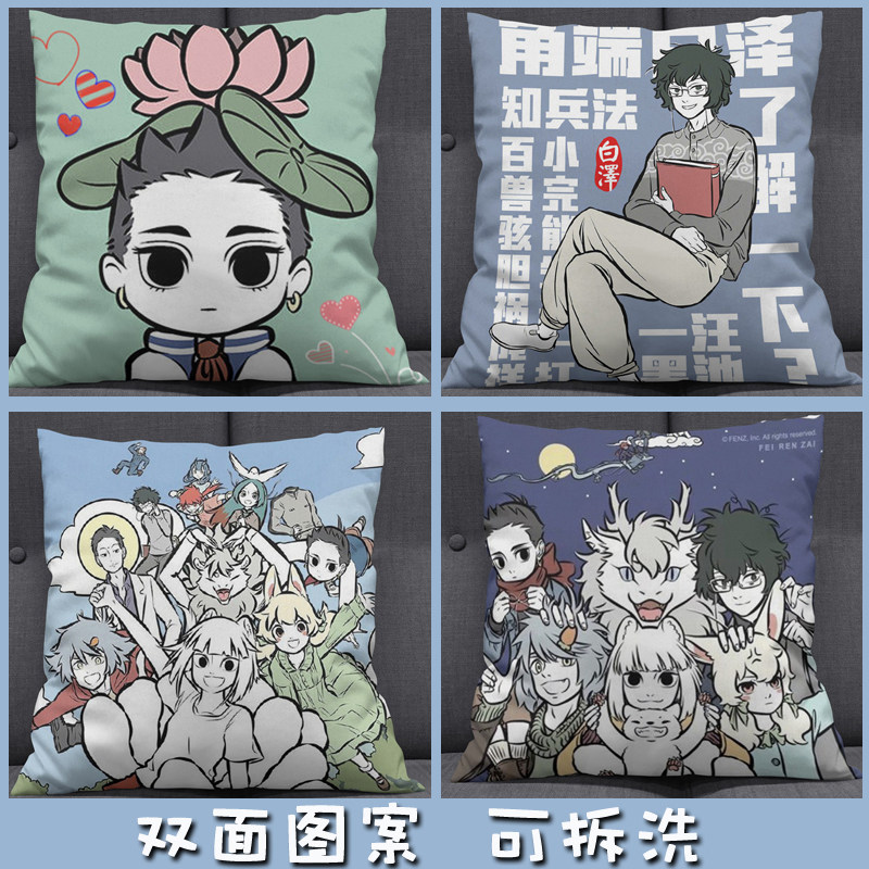 非人哉周边抱枕白泽枕敖烈九月创意抱枕靠垫定制学生日礼物午睡枕