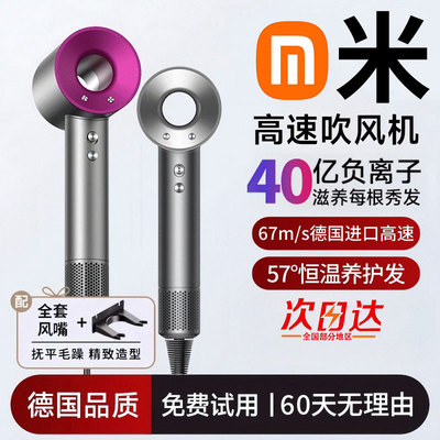 【次日达】电吹风机负离子护发