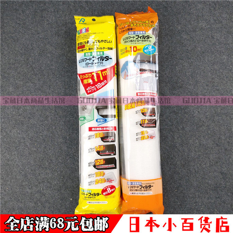 日本02alphamic 油烟机过滤网附磁石二款入