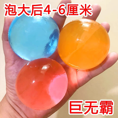 水宝宝玩具巨无霸海绵宝宝泡大珠霸王珠彩色水晶吸水珠水精灵超大