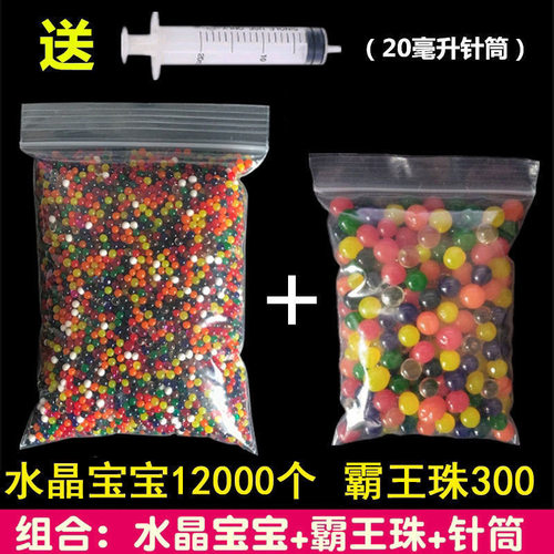 水宝宝玩具巨无霸海绵宝宝泡大珠霸王珠彩色水晶吸水珠水精灵超大
