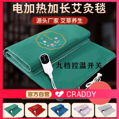 正品艾灸热敷毯艾草艾绒电加热