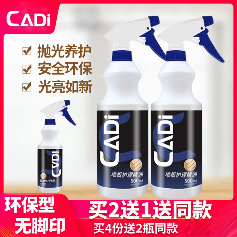 木地板保养蜡复合实木地板精油液体专用打蜡清洁剂红木家具家用腊|msdalam kategori Care pembersih/tuala wanita/kertas/Aromatherapy, perabot/Penjagaan kulit, Cleaning perabot/ejen Care - dari Buy2taobao.com untuk memberikan perkhidmatan ejen Taobao profesional membeli