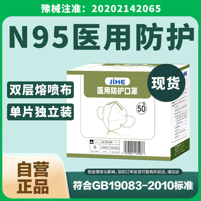 1現貨N95醫用防護口罩3d立體醫療級別醫護專用一次性旗艦正品獨立_咖迪洗護旗艦店_醫療器械