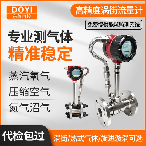 气体,高温测量，温压补偿