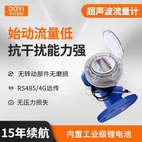 灌溉液体农村法兰防水远传实惠